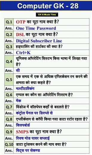 computer general knowledge question and answers#All Exams#gk#gs#youtube videos