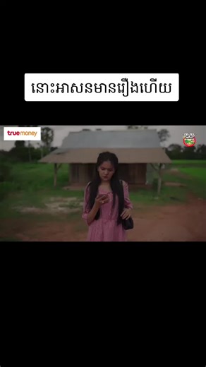 គំនិត និងអារម្មណ៍ពី YouTube និង Troll Cambodia