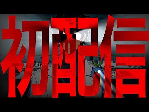 First broadcast [Leos Vincent/Nijisanji]