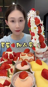 Strawberry cake whipped | JiaJia Asmr | JiaJia Asmr