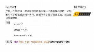Python每日一题【M10D30】