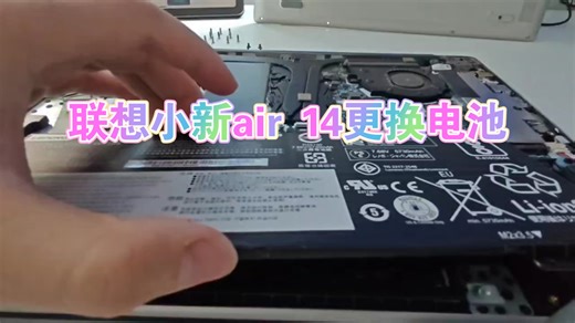 联想小新air 14笔记本自己更换电池