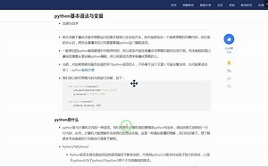 如果想更完备而全面的学习python语言的人，不妨看下这个文章