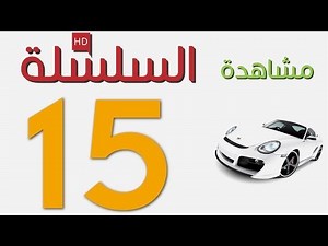 Code Rousseau Maroc Serie 15 تعليم السياقة بالمغرب