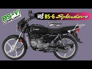 New BS6 Hero Splendor Plus BS6 2021 Model | 2021 upcoming new hero bs6 splendor plus fi graphics