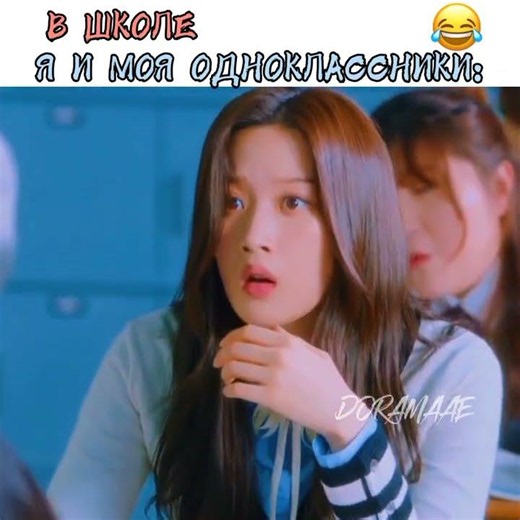 📹 ДОРАМА ИСТИННАЯ КРАСОТА 💖 😂 ОНА И ЕЁ ОДНОКЛАССНИКИ , ОН ЕЁ ЛЮБИТ🟪 #дорама #истиннаякрасота