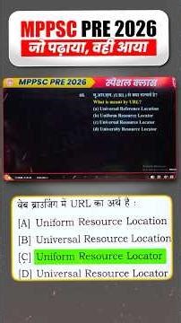 जो पढ़ाया, वही आया! 💯 | MPPSC Pre 2026 Strategy #mppsc2026