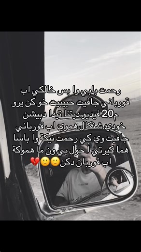 امشي ال سر جافا را جيدكن بس يكي اب قوربان ناكن🙂😂#عبارات #ملتي_مِڼـّي_حياتي🌚💞🦚 #عراق #خانكي_بوزا_شاريا_باعدار_شنكالي_مهت