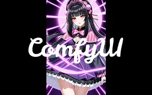 【智能绘图】ComfyUI介绍