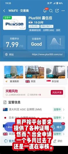 Plus500平台被曝出金问题！黄金500点的点差还怎么玩？ #Plus500