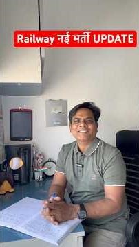 RRB NEW VACANCY UPDATE 2026 | RRB EXAM PREPARATION 2026 | RAILWAY EXAM PREPARATION 2026 | RRB EXAMS