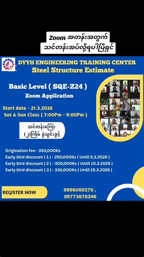 Zoom နဲ့ Face to face သင်ရတဲ့ Online Class ဖြစ်တဲ့အတွက် မရှင်းလိုက်တာမျိုးဖြစ်စေ ဗဟုသုတ သိချင်တာမျိုးဖြစ်စေ ဆရာမကို ချက်ချင်း တစ်ခါတည်းမေးလို့ရပါတယ်။ သင်တန်းတက်ရောက်နေသူတိုင်းအတွက် Telegram group ထားရှိပေးထားပြီး Zoom အတန်းချိန်က သင်ခဲ့တဲ့ သင်ခန်းစာများကို အချိန်မရွေးပြန်လေ့လာနိုင်အောင် Zoom Record Video များ ပြန်တင်ပေးသွားမှာဖြစ်ပါတယ်။ ▂▂▂▂▂▂▂▂▂▂▂▂▂▂▂ သင်ကြားပုံအသေးစိတ် ♦️တိုက်ရိုက်သင်ကြားရေးစနစ်ဖြစ်သောကြောင့် သင်ကြားရေးအတွက်လိုအပ်သော Zoom Meeting Application ကို သင်ယူမည့် သူများဘက်မှ ကြိုတင် i