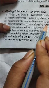 Class 7 Third Unit Test Science Suggestion 2022 Answer 3rd Summative Exam 2022 Answer 100% Common