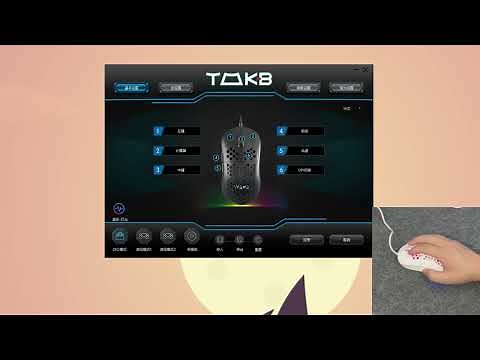 TKMB M1SE Mouse Driver Basic Settings