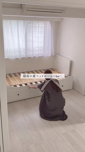 3畳の神ベッドルーム改造術