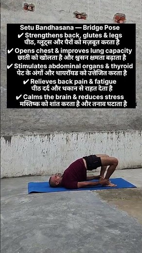 Setu Bandhasana | Bridge Pose Benefits | Yoga for Spine, Thyroid & Stress Relief