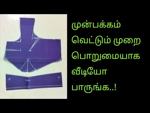 Blouse cutting easy method #blouse