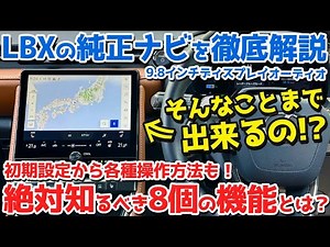 [8 features you absolutely must know] Lexus LBX Owner's Report! A thorough explanation of the gen...