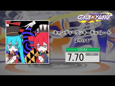 【DTXMania】キャンディークッキーチョコレート/ はろける