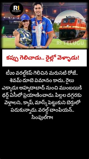 World Cup Winner Shivam Dube Takes Third AC Train Ride Home! #ShivamDube