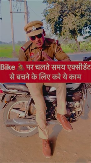 khaki vardi wala | Bike driving tips ✔️safe drive ✔️wear helmet 🪖 ✔️road safety ✔️traffic signal | Instagram