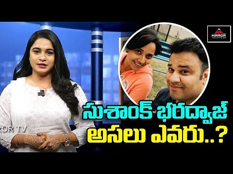 Anchor Anasuya Husaband Susank Bharadwaj Real Life | Susank Bharadwaj Biography | Mirror Tv