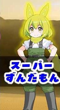 【YMM4神アプデ】立ち絵がパペットみたいに動く！新機能が凄すぎる件【あんこもん】【ずんだもん】