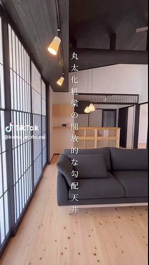 35坪の和モダンな平屋 #平屋 #平屋の家 #平屋ルームツアー #35坪 #和モダン #和モダンな平屋 #自然素材の家 #広和木材