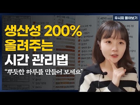 [몰아보기] 하루를 48시간처럼 쓰는 비결