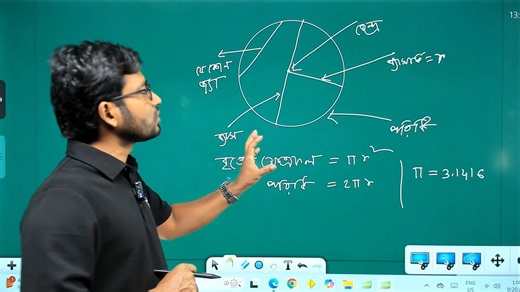 21K views · 371 reactions | জুনিয়র বৃত্তি পরীক্ষা ২০২৫ । বৃত্ত ডিটেইলস । অধ্যায় ১০.৩ ৮ম বৃত্তি পরীক্ষা ২০২৫ #ব্রিত্তি #Class_8 | Zenith Math Study | Facebook