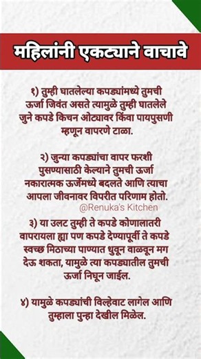 महिलांनी एकट्याने वाचावे☘️🌹