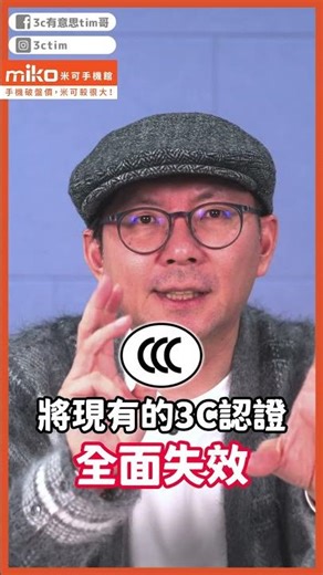 Is CCC certification being cancelled? What new regulations are in place for power banks in 2026? ...