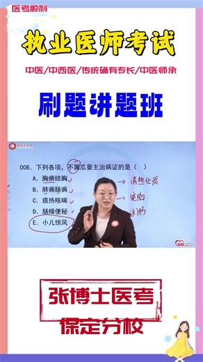 刘达老师讲中药