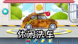 [新游] 洗车，无尽的洗车，指向休闲-STEAM新品节-试玩-独立- Car Wash