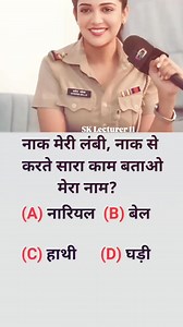 1.9M views · 3.8K reactions | ias interview question ||upsc interview questions in hindi#shorts #viral #iasintervew #quiz#iasintervew #oneminutegyan#facebook #reels #intags#trending #trendingshorts #tiktok#trendingvideo ias interview | SK Lecturer 11 | Facebook
