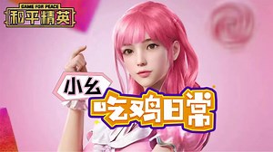 和平精英：开局五分钟，敌人送来三件七级甲，要爆仓了呀！
