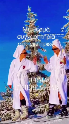 🏆 ΑΠΟΤΕΛΕΣΜΑΤΑ ΕΒΔΟΜΑΔΑΣ 19-26 ΙΑΝΟΥΑΡΙΟΥ! 🏆 Αγαπητοί μας φίλοι και πελάτες! Ολοκληρώσαμε ακόμα μια συναρπαστική εβδομάδα του μαραθωνίου μας και με χαρά ανακοινώνουμε τους νέους νικητές! 🎉 🌟 ΟΙ ΝΙΚΗΤΕΣ ΤΗΣ ΕΒΔΟΜΑΔΑΣ: 🥇 ΠΡΩΤΗ ΘΕΣΗ - ΔΩΡΕΑΝ ΘΕΡΑΠΕΙΑ: @Maria Gkaltsidou - Συγχαρητήρια! 🎊 💎 3 ΕΠΙΠΛΕΟΝ ΝΙΚΗΤΡΙΕΣ (70% έκπτωση): · @Xrysa Mosxou · @Ελένη Παπαδοπούλου · @Eleni Papadopoulou 📋 ΠΡΟΫΠΟΘΕΣΕΙΣ ΛΗΨΗΣ ΒΡΑΒΕΙΟΥ: Για να λάβουν τα βραβεία τους, οι νικήτριες ΠΡΕΠΕΙ να: 1. Επικοινωνήσουν μαζί 