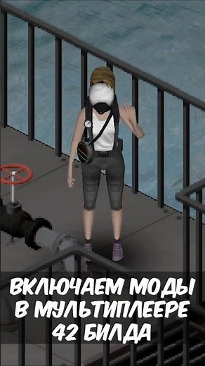 How to enable mods on a server in Project Zomboid build 42.