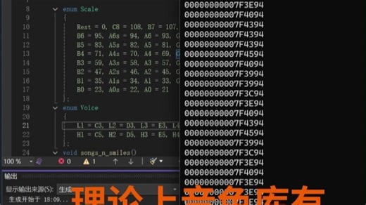 13_CPP_MIDI_歌声与微笑_2