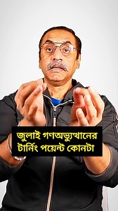 . #pinakibhattacharya #pinaki_bhattacharya_latest_today #pinaki_bhattacharya | Pinaki Elias Kanak Stories