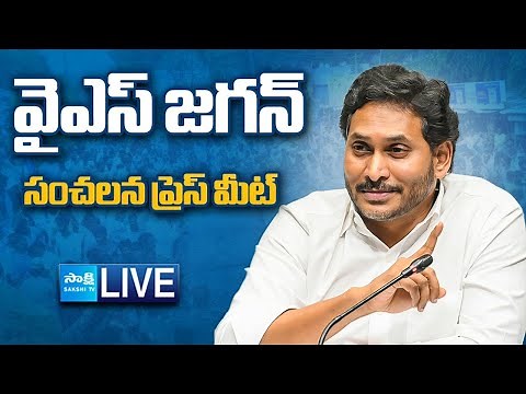 YS Jagan LIVE | YS Jagan Sensational Press Meet | Chandrababu | AP Politics ‪@SakshiTVLIVE‬