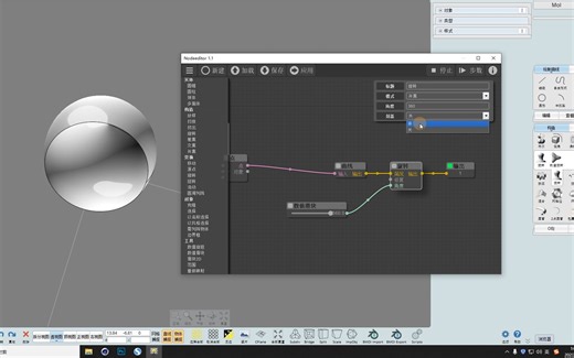moi 3d节点建模教程-构造之旋转