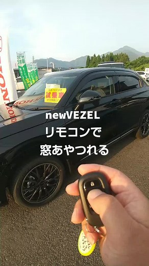 新型ヴェゼルの便利な隠し機能