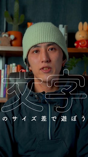 滑舌が苦手な時のテロップ表現テクニック