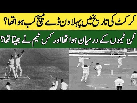 The first One-Day match in cricket history ! 1st Odi in Cricket History