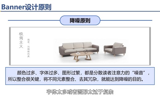 06网站banner设计介绍