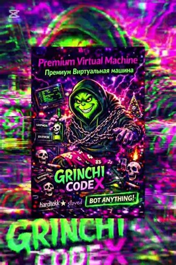 Grinchi CodeX Premium Virtual Machine | VM | Вм | Виртуалка