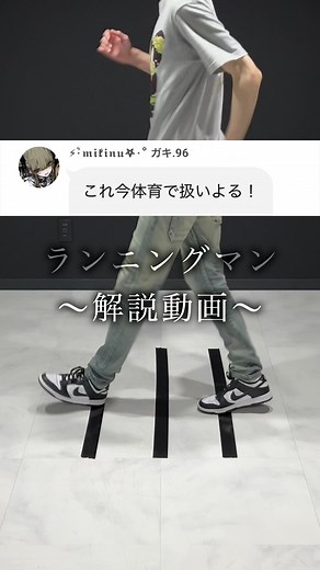 ランニングマンのやり方 保存してあとで挑戦してね #ダンス初心者 #シャッフルダンス #dancetutorial #shuffletutorial