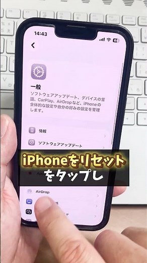 【要注意】これを忘れると地獄！新しいiPhoneでやるべき初期設定 #iPhone #iPhone便利術 #データ移行 #初期設定 #スマホ初心者 #裏技 #ガジェット #iOS17 #暮らしを整える