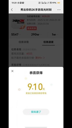 这你敢信，玩Tencent game 腾讯微信游戏美职篮全明星 NBA 2K ALL STRA还给money ‪@TencentVideo‬ ‪@TencentVideoMovie‬